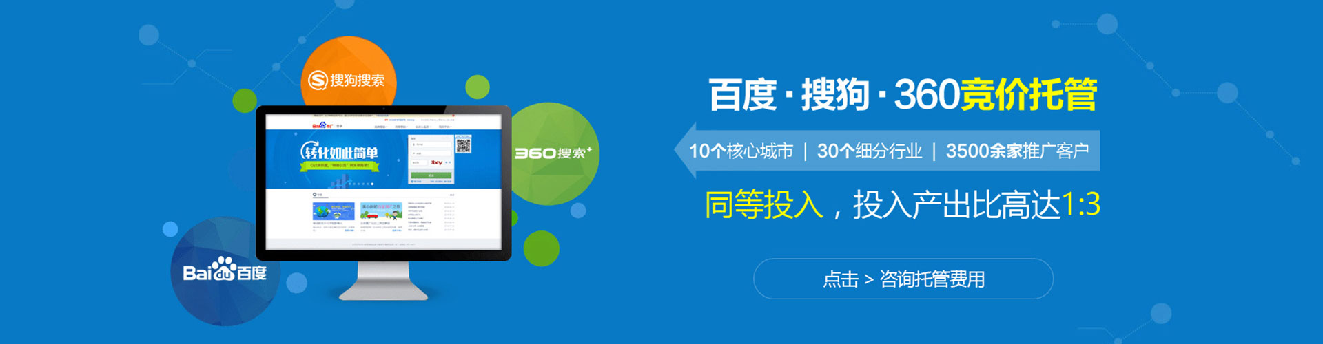 开州百度推广优化
